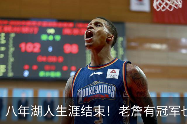 八年湖人生涯结束！老詹有冠军也有遗憾 体面离场最后一站去哪？