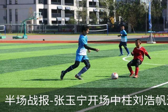 半场战报-张玉宁开场中柱刘浩帆送礼险丢球 国足0-0泰国